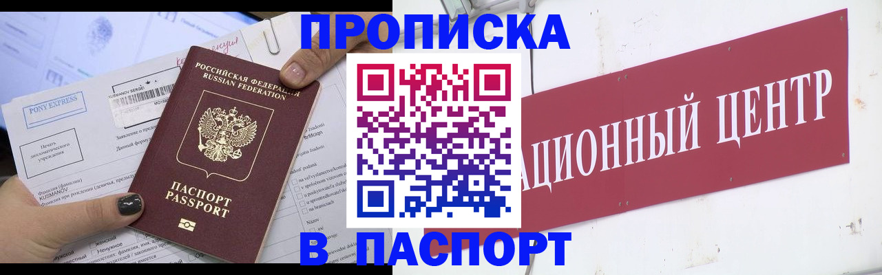 временная регистрация для всех в Жирновске